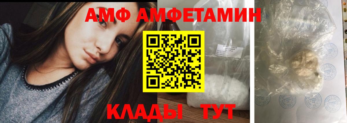 АМФЕТАМИН VHQ  Амфетамин  Мелеуз  Вход с VPN 