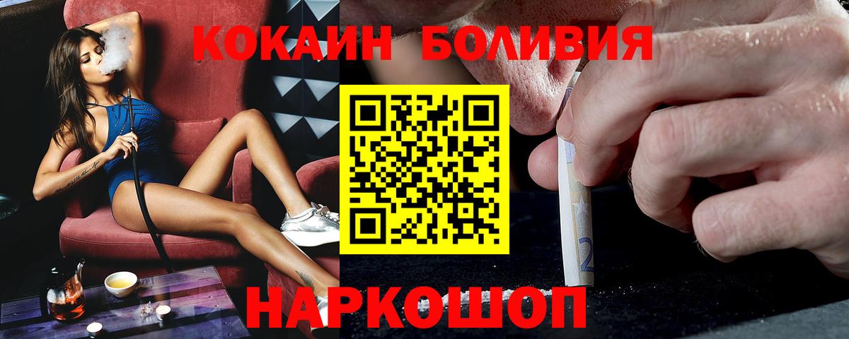Cocaine Колумбийский  Вход с VPN  Cocaine  Кокаин Боливия  Мелеуз 