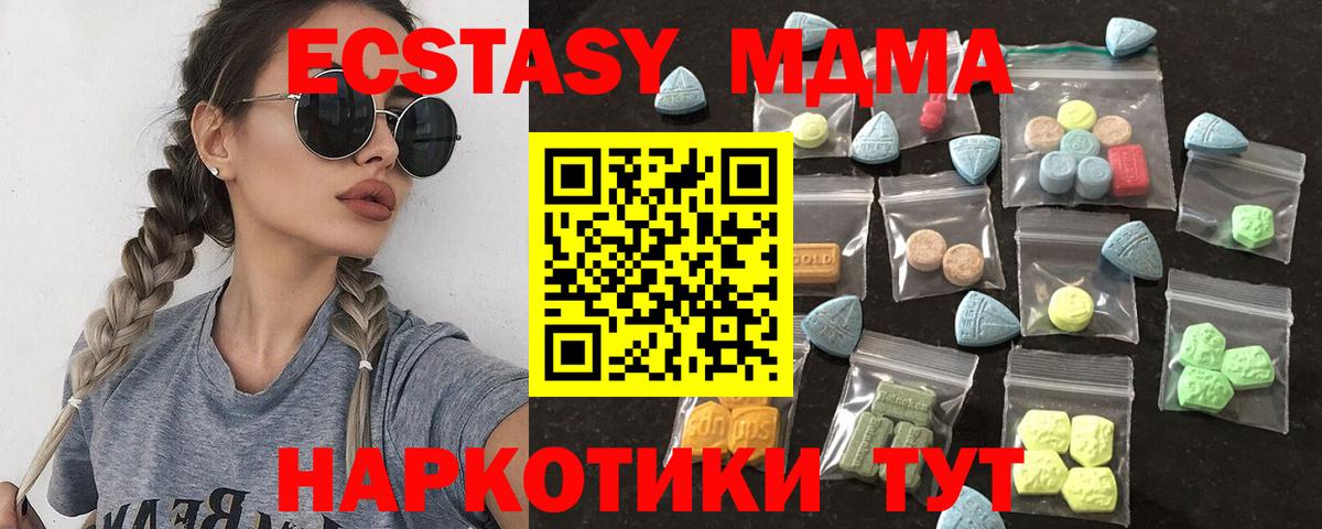 Экстази 280мг  Вход с VPN  Ecstasy  Мелеуз 