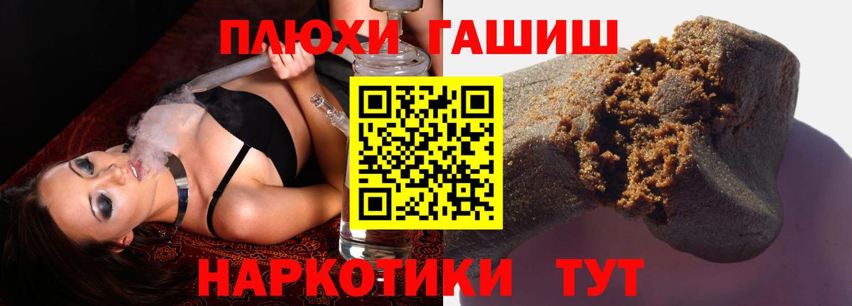 Гашиш  АМФ кристаллы  NBOMe  МЕФ   Мелеуз  Cocaine  МЕТАДОН  Вход с VPN  Alpha PVP СОЛЬ   Конопля 
