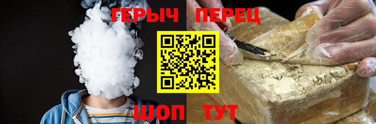 ГЕРОИН герыч  ГЕРОИН  Мелеуз  Вход с VPN 