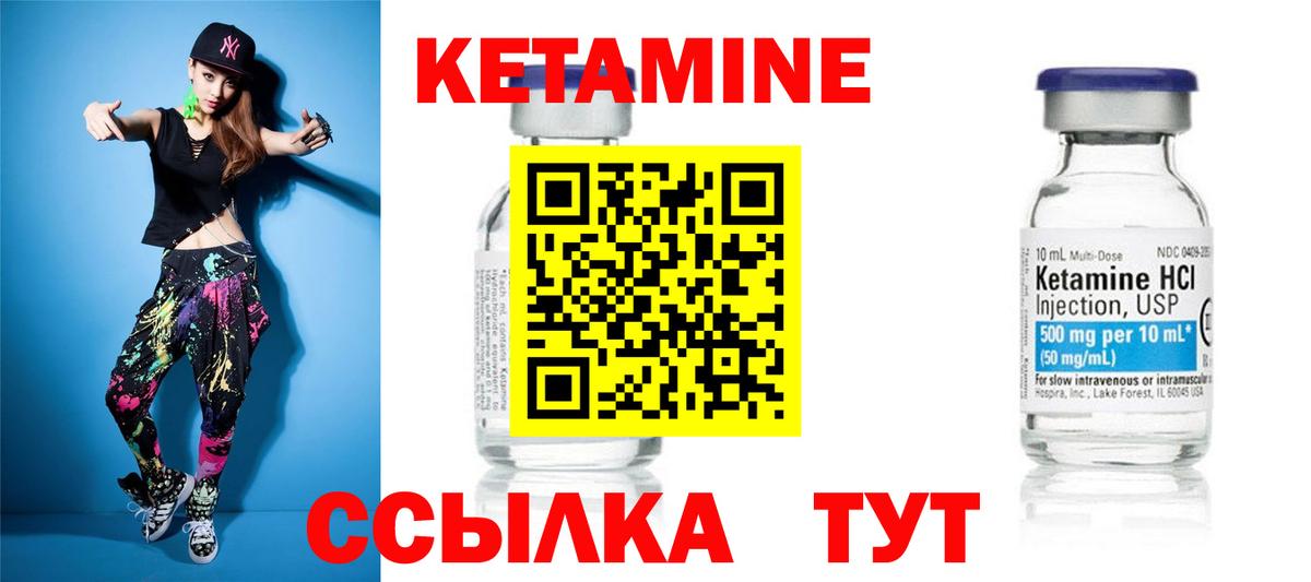 Мелеуз  Кетамин VHQ  Вход с VPN 