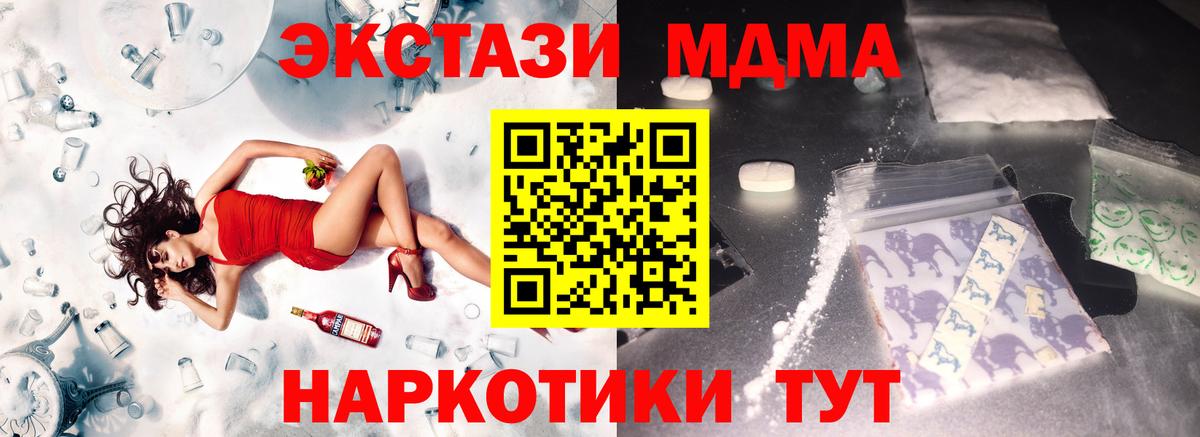 МДМА кристаллы  Вход с VPN  MDMA кристаллы  Мелеуз 