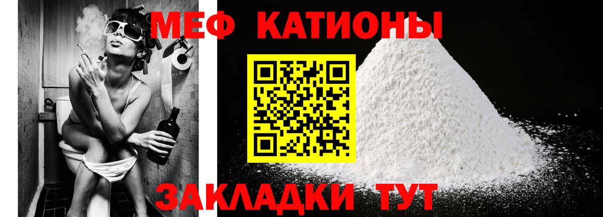 Мелеуз  Меф мяу мяу  МЕФ VHQ  Вход с VPN 