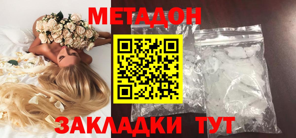 Метадон мёд  Вход с VPN  Метадон кристалл  Мелеуз 