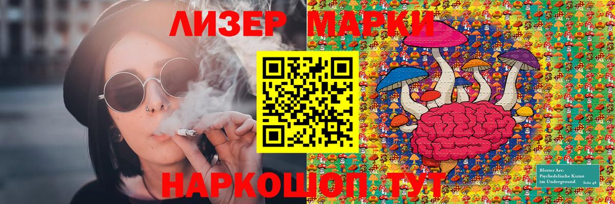 Наркотические марки 1,8мг Мелеуз