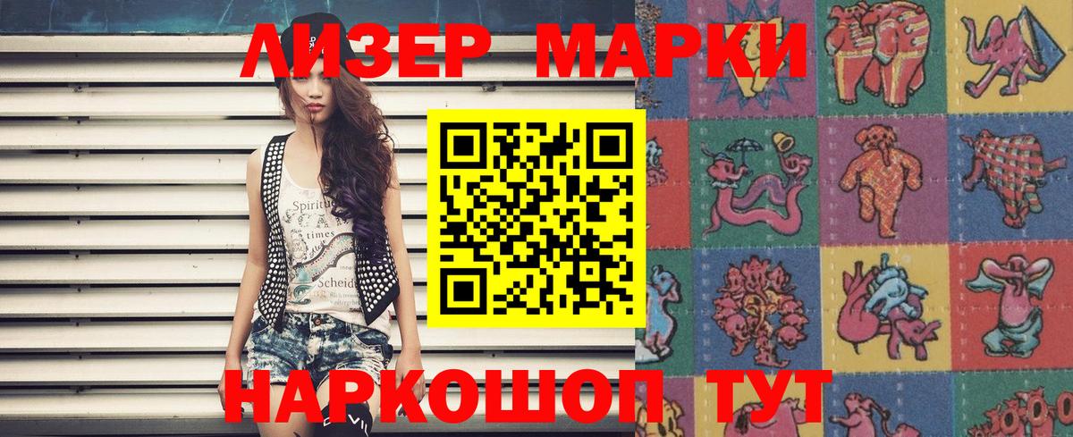 Мелеуз  Наркотические марки 1,8мг  Вход с VPN 