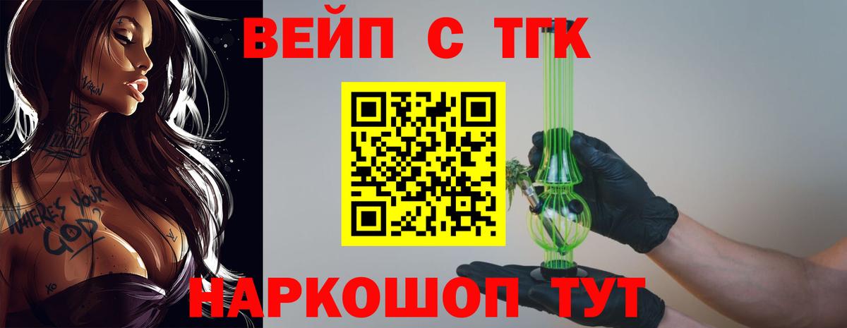 Мелеуз  Дистиллят ТГК гашишное масло  Вход с VPN  ТГК концентрат 